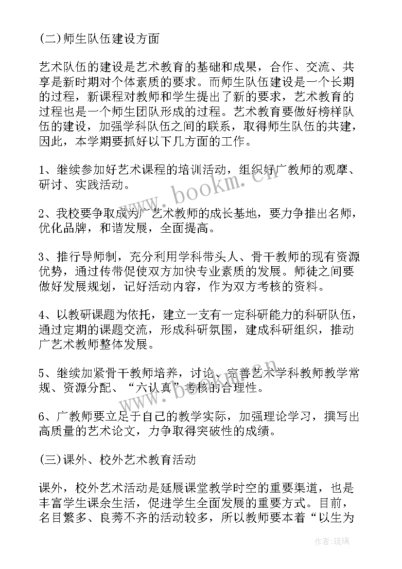 在公益机构工作计划(模板5篇)