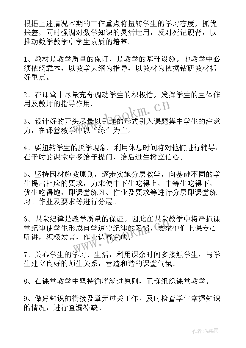 最新初中物化组工作计划和目标(优秀6篇)