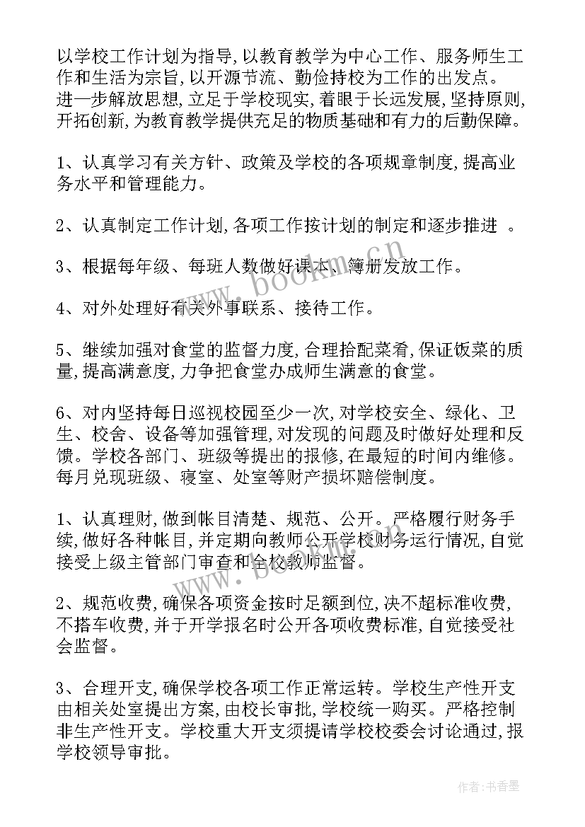 最新学校法制宣传活动总结(实用7篇)