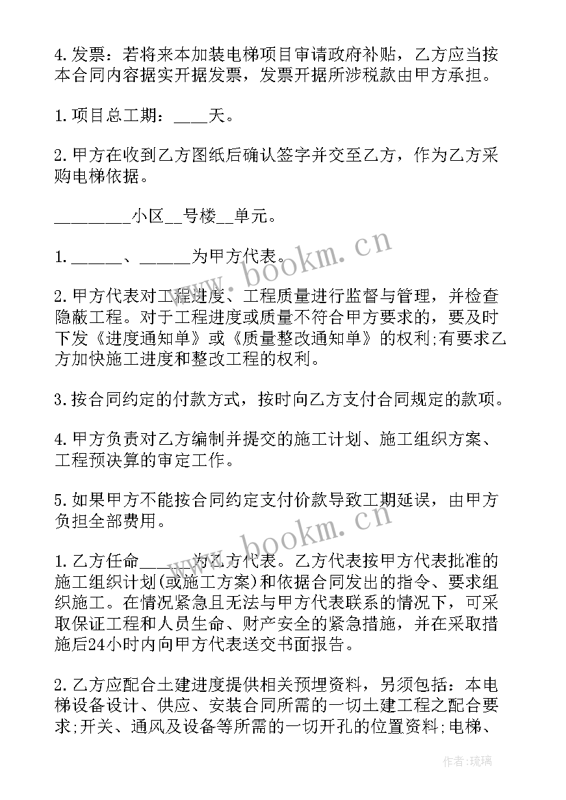 2023年电梯加装新建工程合同图 自建房加装电梯合同热门(大全10篇)