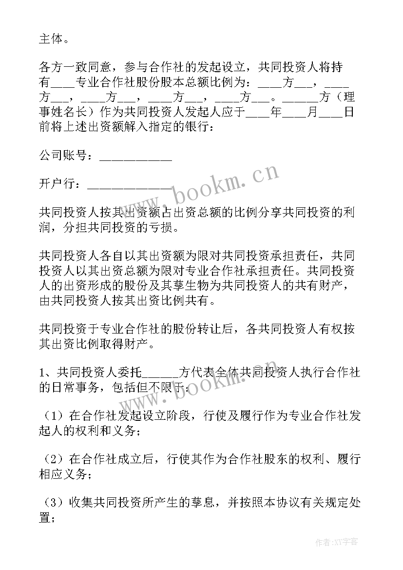 最新合伙做生意出钱和出力 俩兄弟合伙开店合同优选(通用5篇)