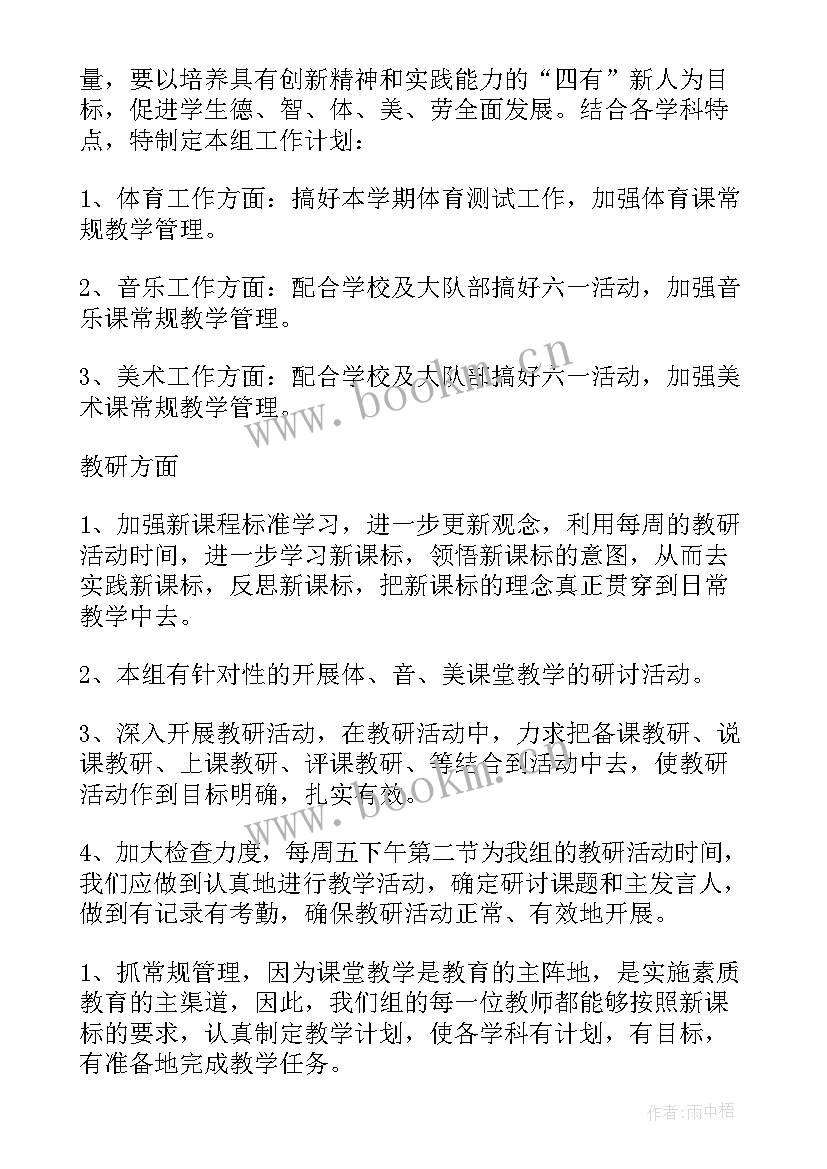 下周工作计划表格 下周工作计划(优秀10篇)