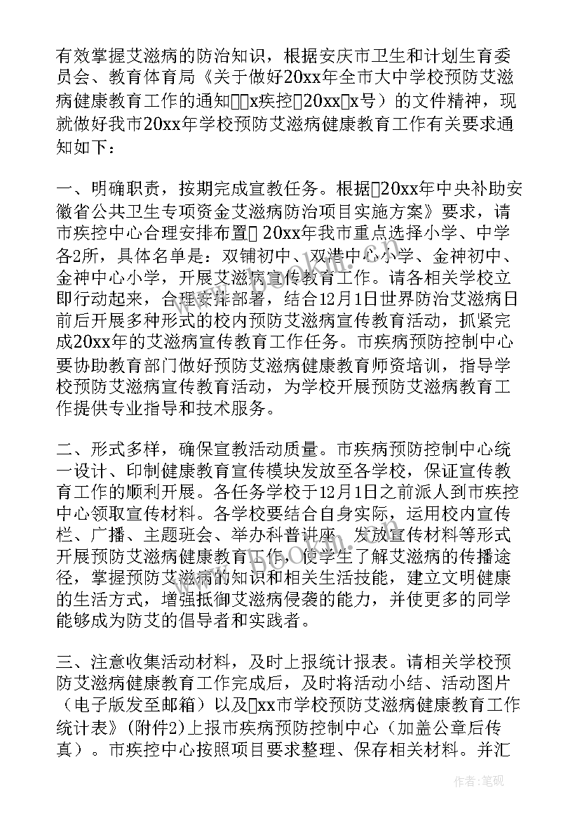 最新工作计划实施措施 实施工作计划(通用7篇)