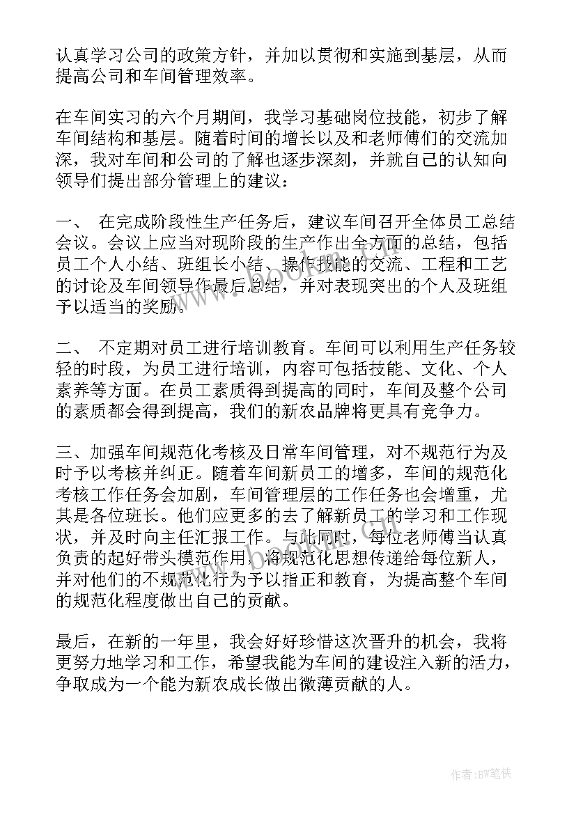 车间周工作总结及下周计划(汇总10篇)