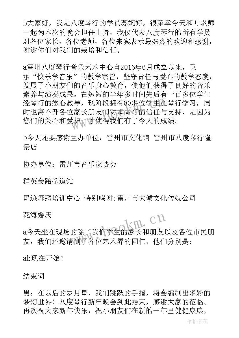 最新学生会工作计划语集(模板5篇)