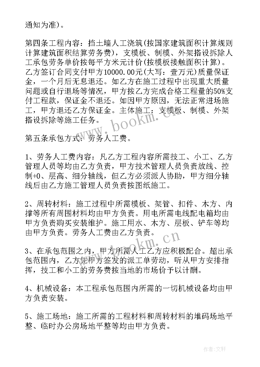 2023年吊顶品牌加盟合同(模板9篇)