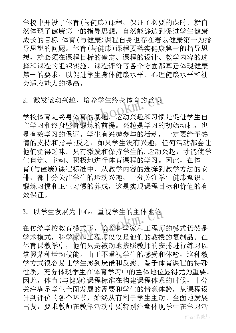 最新小学体育教研组工作计划 小学体育工作计划(模板9篇)