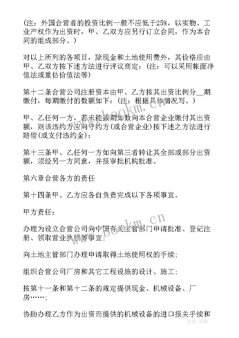 机械购销合同 购买机械合同(通用5篇)