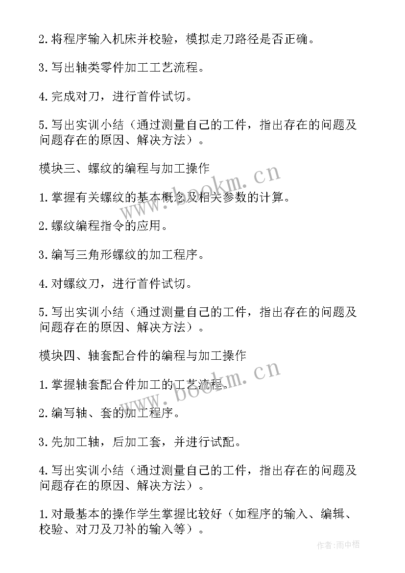 2023年数控铣工工作总结 数控实训工作总结(实用5篇)