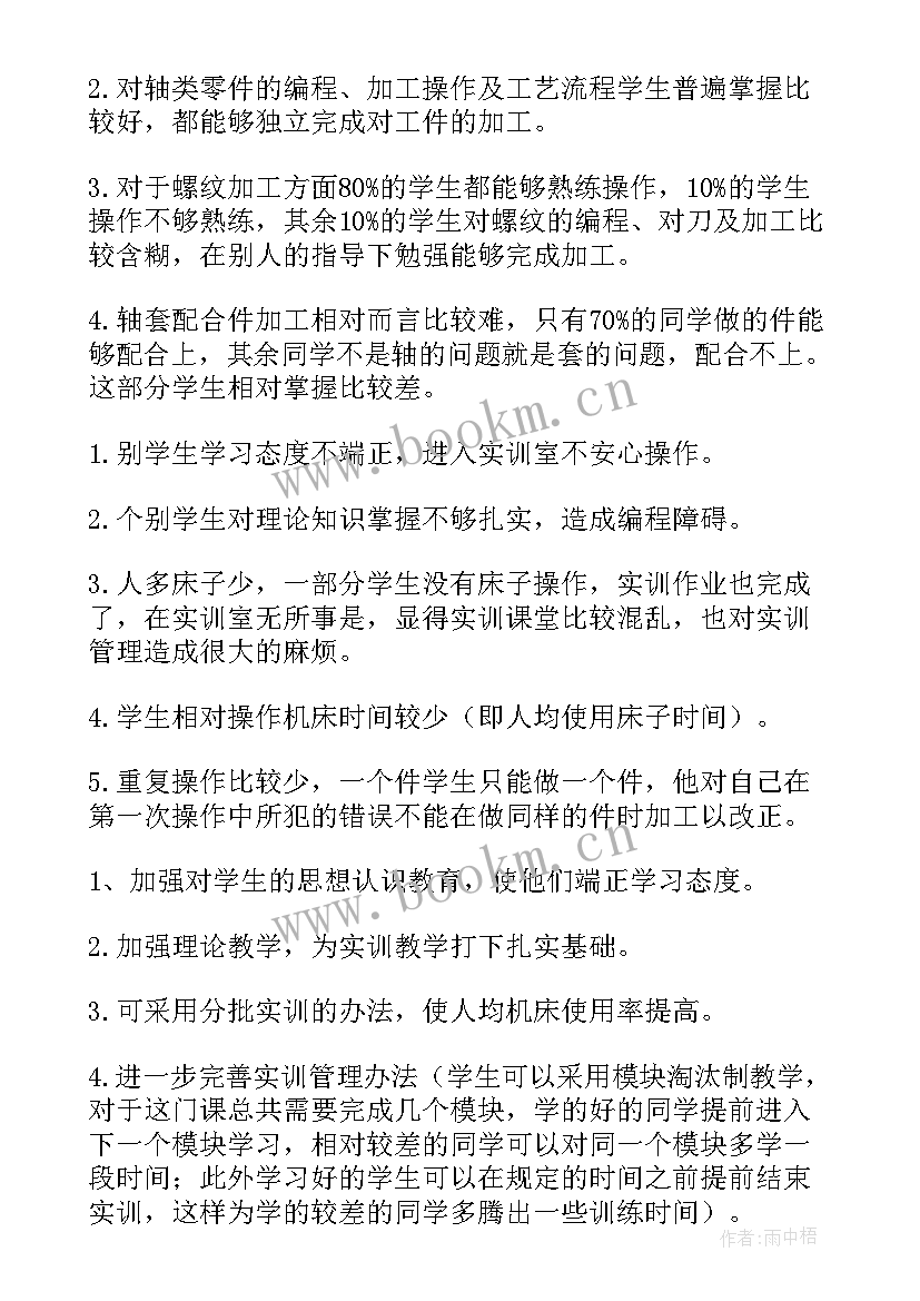 2023年数控铣工工作总结 数控实训工作总结(实用5篇)