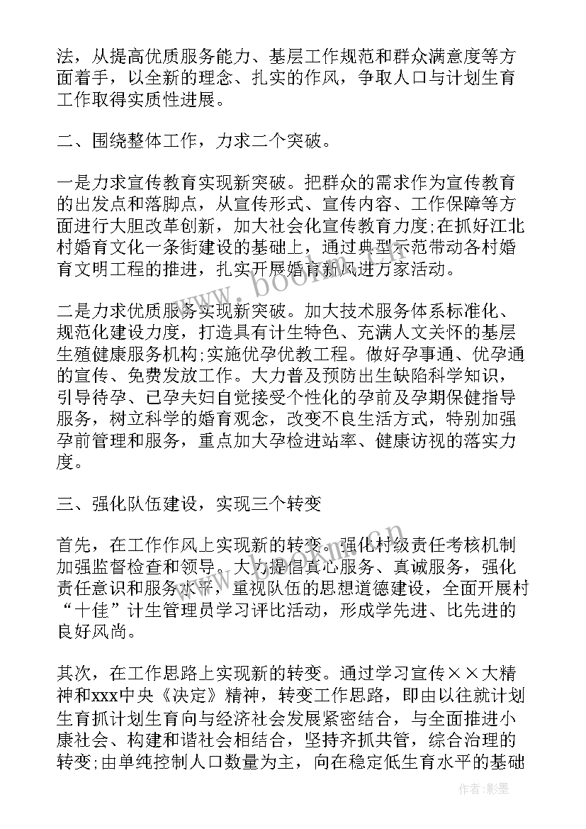 2023年街道乡镇工作计划 乡镇街道工作计划(大全5篇)