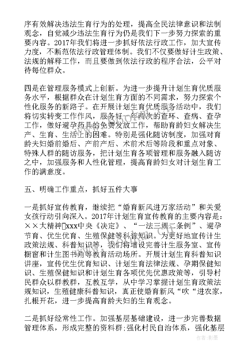 2023年街道乡镇工作计划 乡镇街道工作计划(大全5篇)