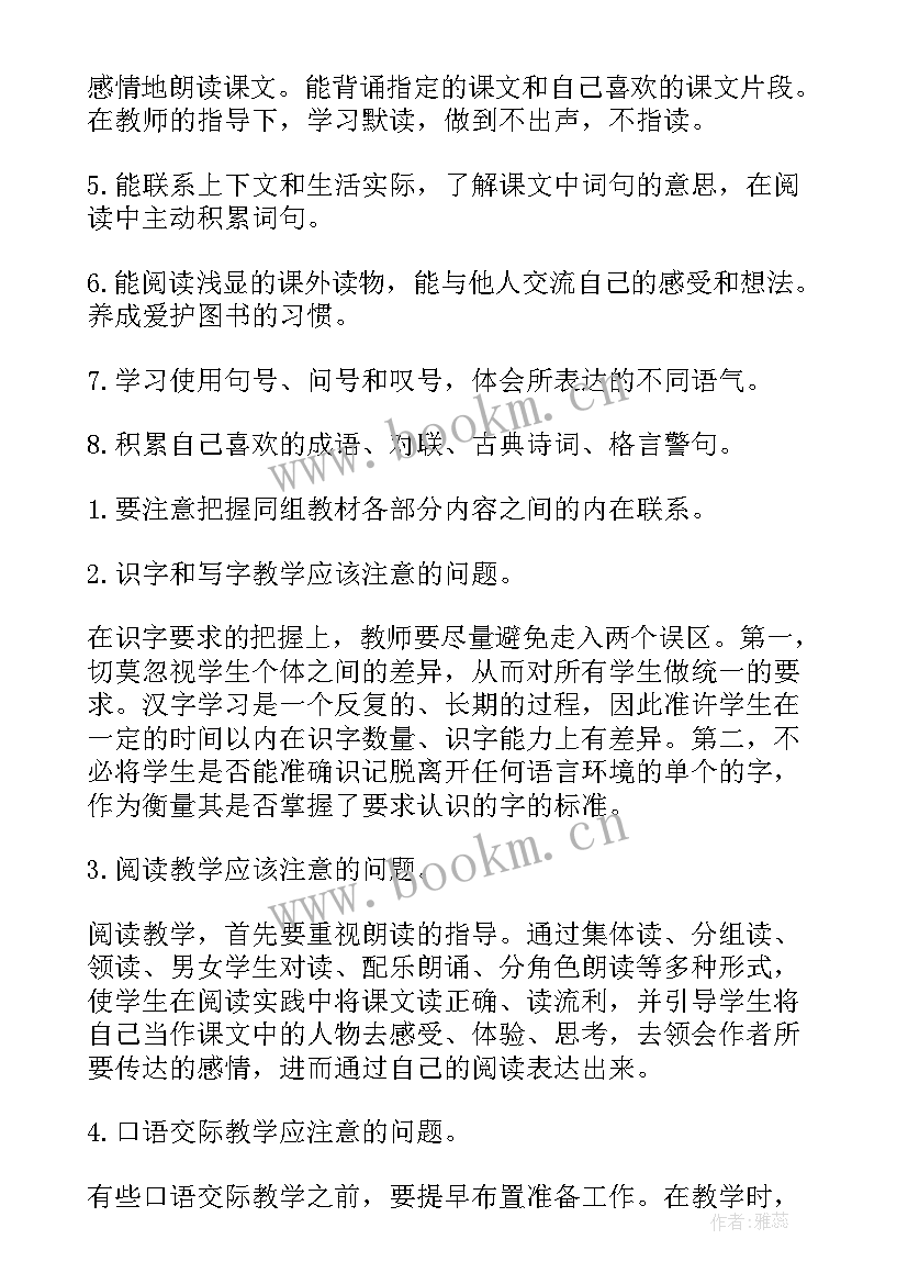 2023年集团公司计划 目标工作计划系列(实用8篇)