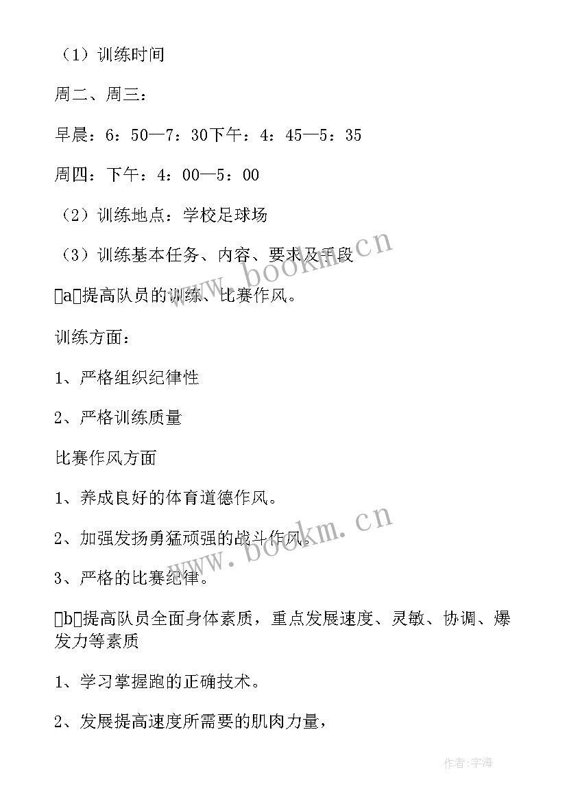 道教协会工作计划 协会工作计划(精选6篇)