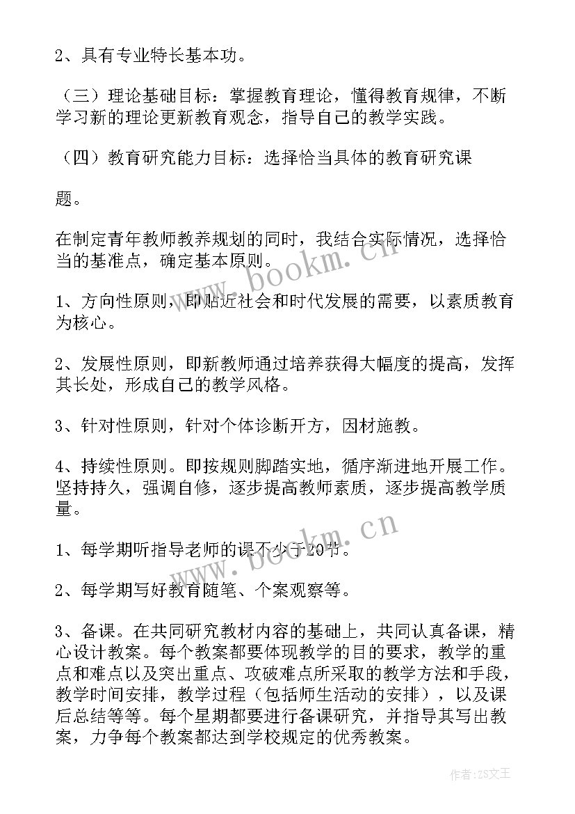 最新县青年工作计划和目标 青年工作计划(实用5篇)