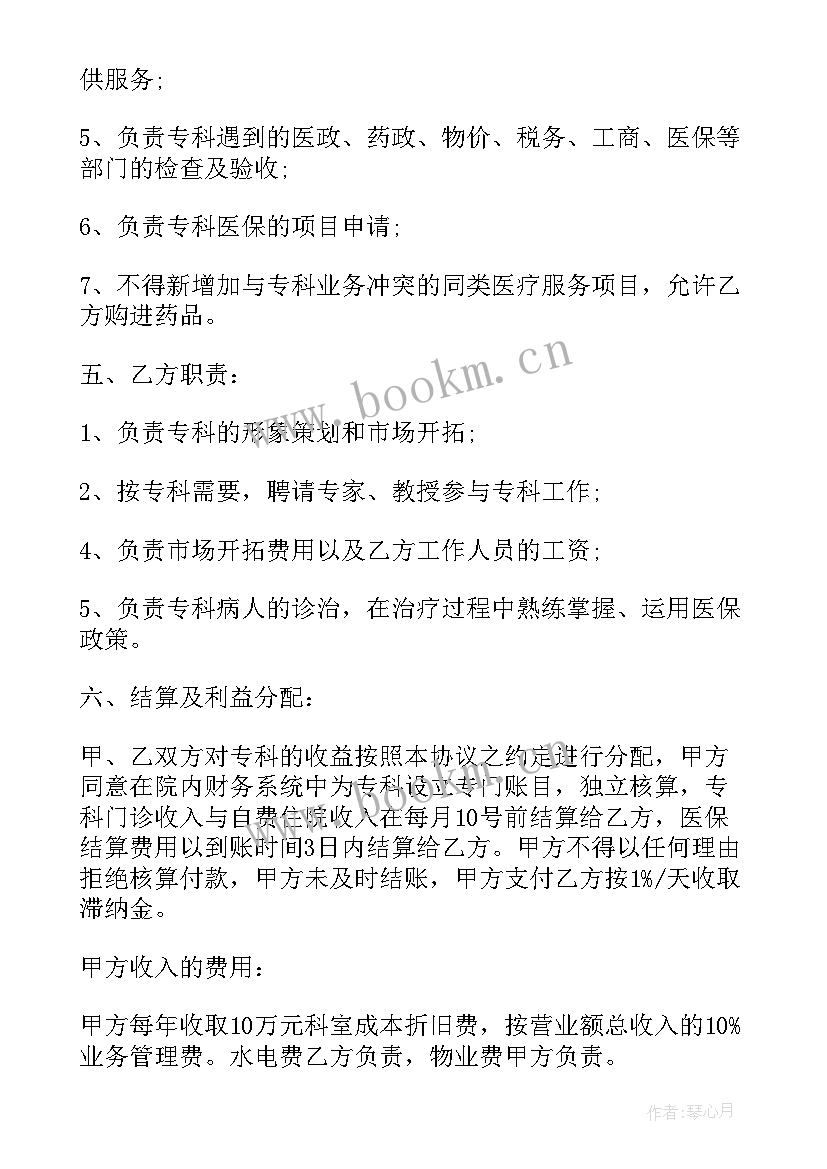 最新拍卖合作方案 玉米委托拍卖合同(模板9篇)