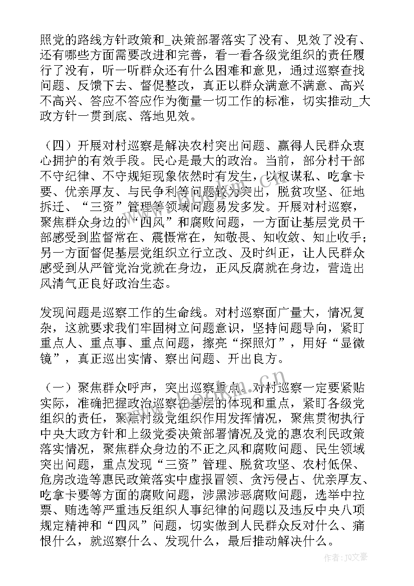 最新动态更新工作计划(优秀5篇)