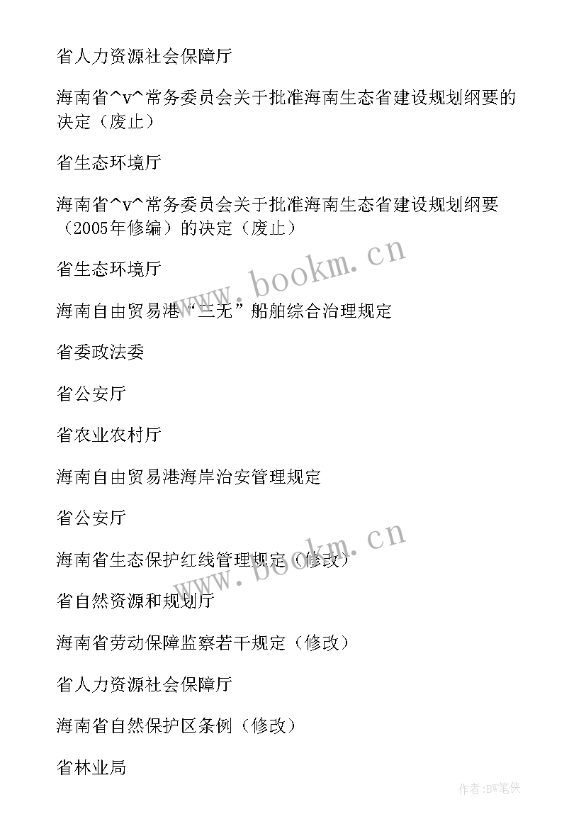 最新立法工作方案如何撰写 重庆市立法工作计划(大全5篇)