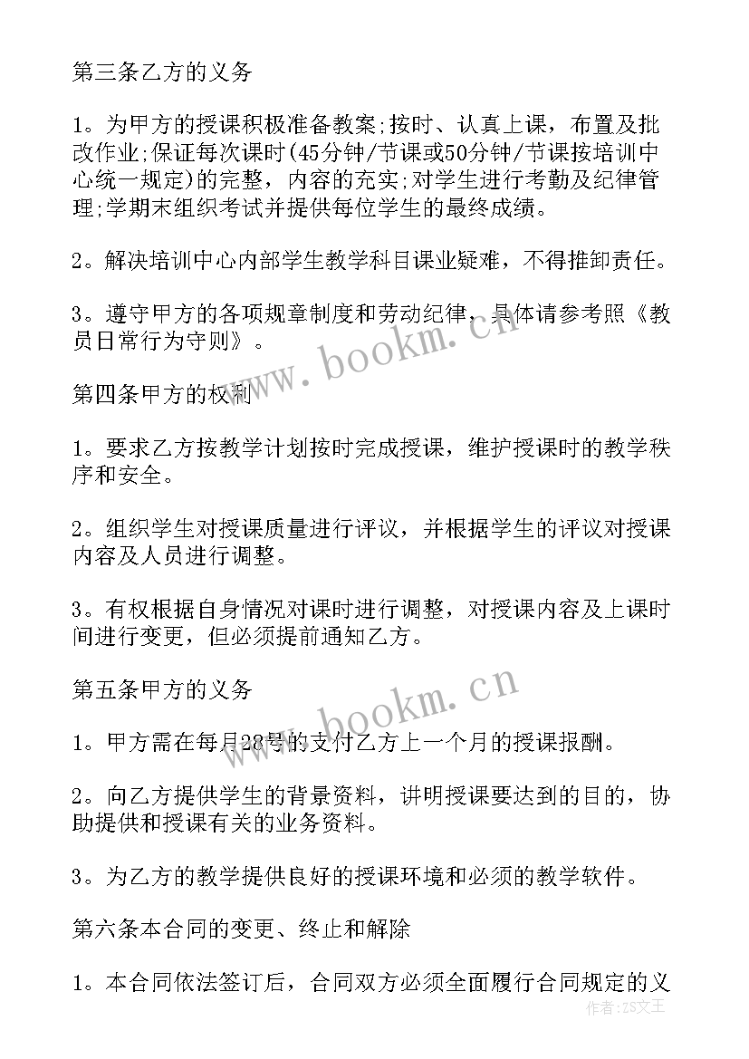 2023年钢琴教师劳务合同(通用5篇)