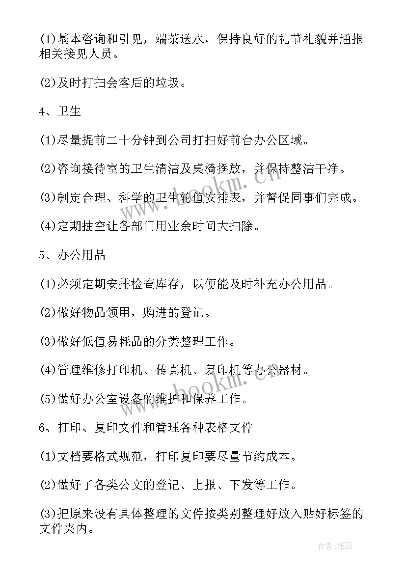 2023年海外员工个人工作总结(优质5篇)