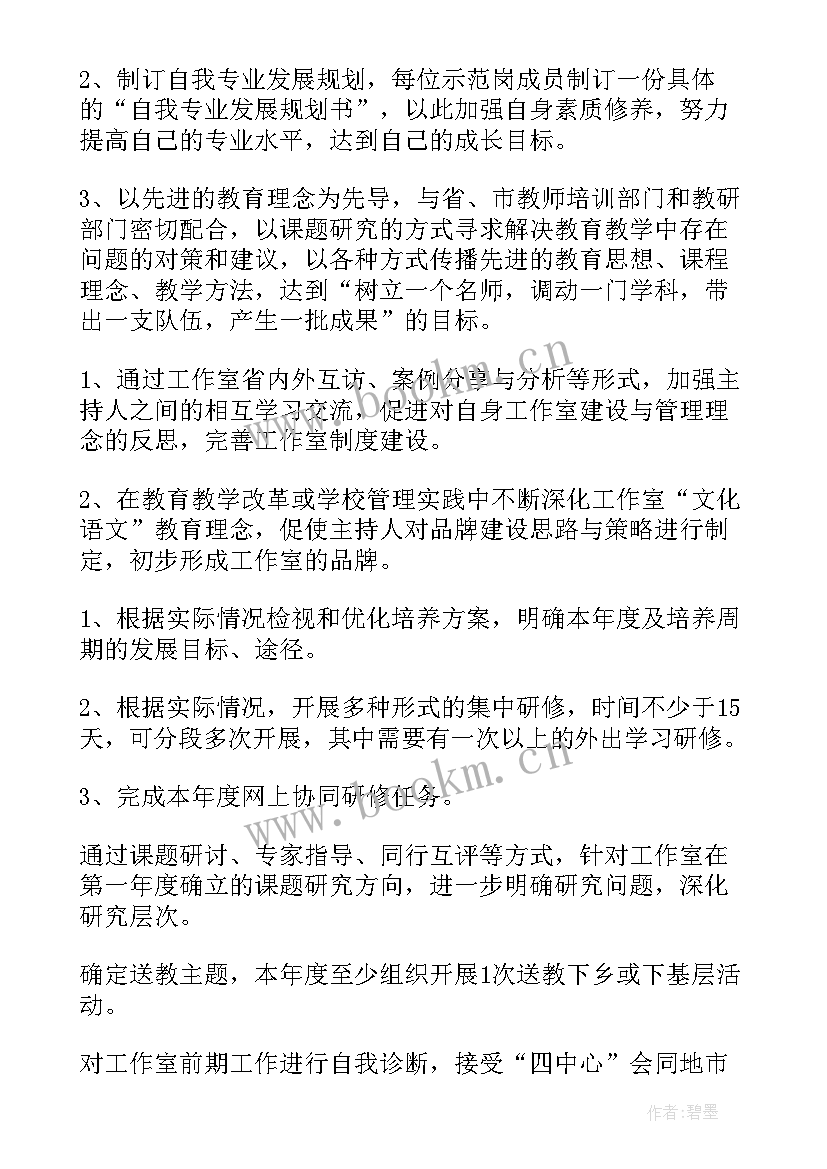 最新党团岗位工作计划 岗位工作计划(汇总8篇)