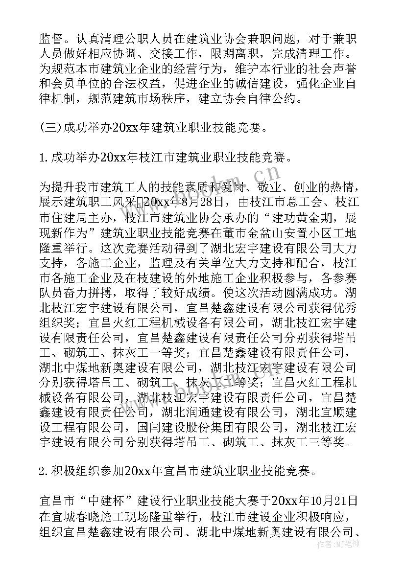 2023年施工企业督查工作计划(模板8篇)