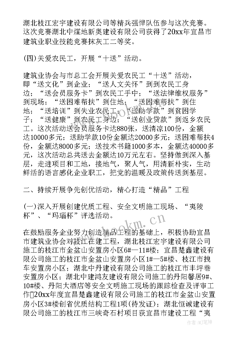 2023年施工企业督查工作计划(模板8篇)