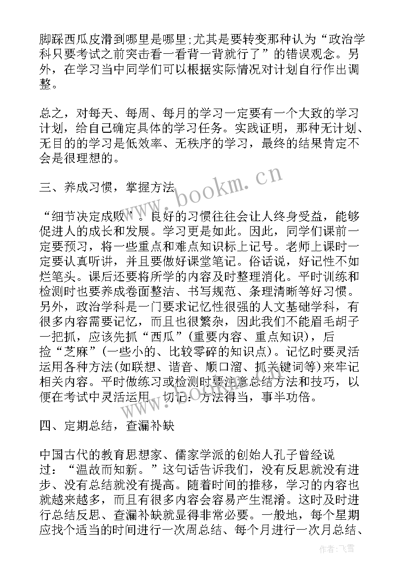 数学新课改心得体会(汇总8篇)