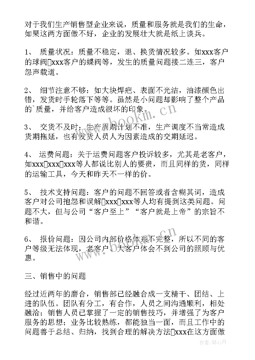 材料部经理职责 经理工作计划(大全7篇)