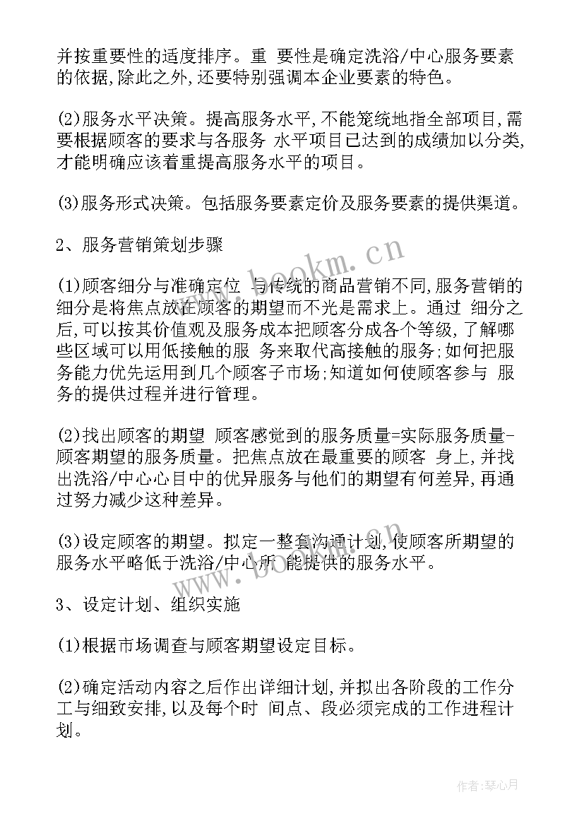 材料部经理职责 经理工作计划(大全7篇)