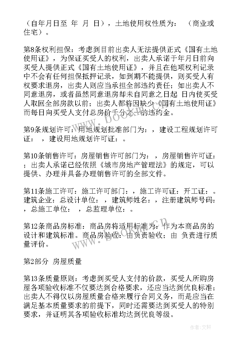 最新化粪池清理合同(精选6篇)