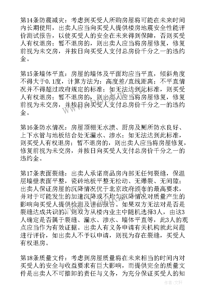 最新化粪池清理合同(精选6篇)