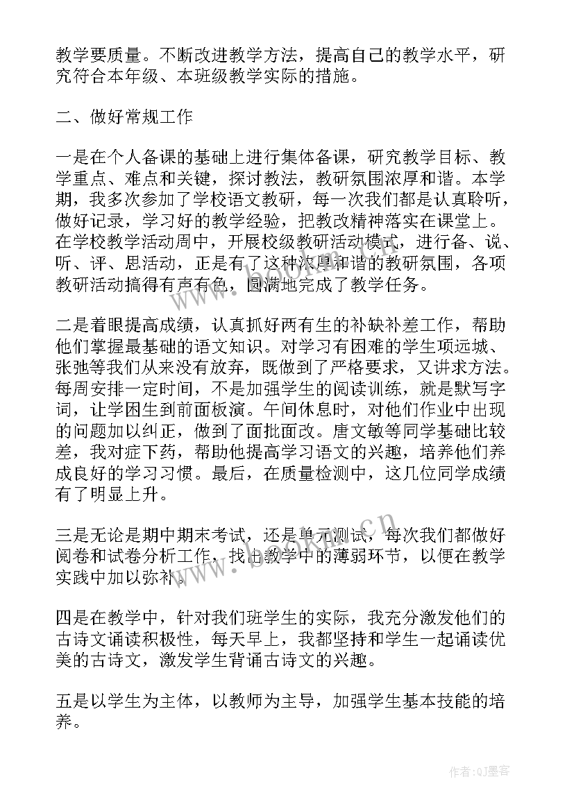 最新生活老师工作总结(模板7篇)