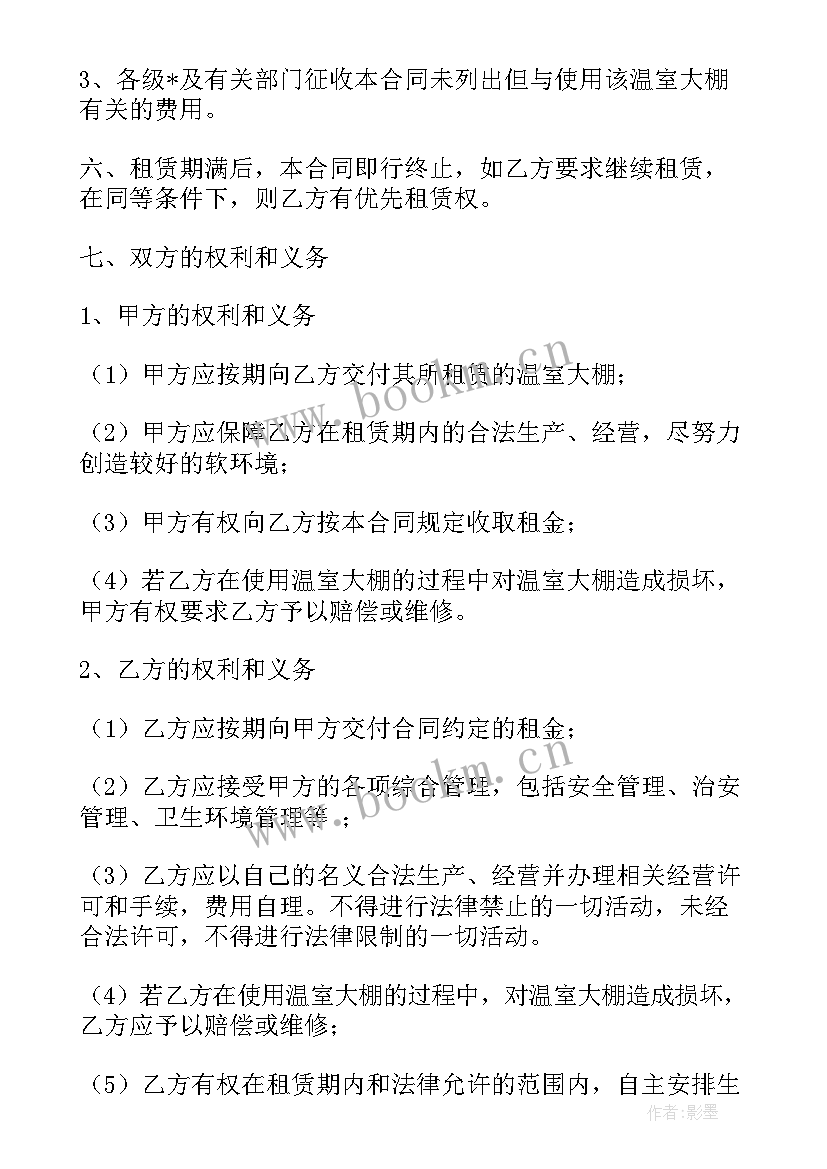 保温管采购合同版 大棚保温采购合同(优秀6篇)