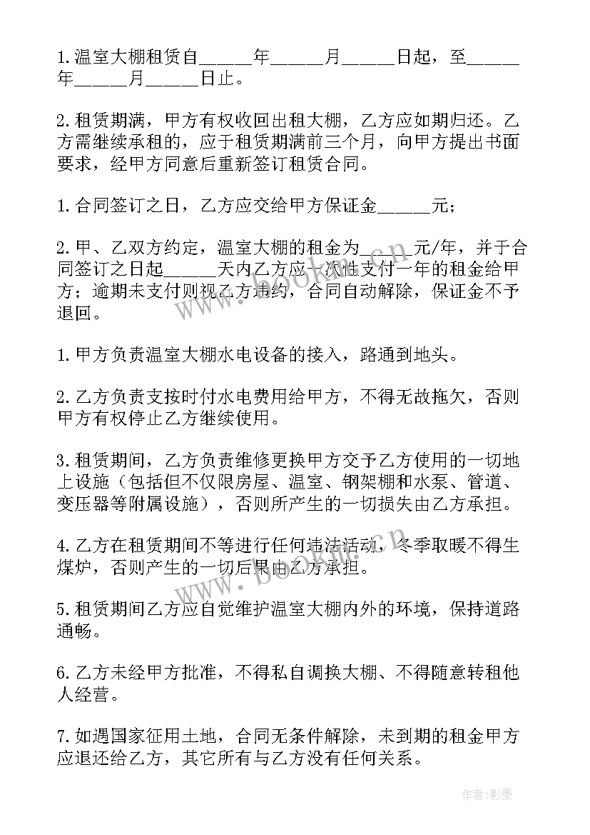 保温管采购合同版 大棚保温采购合同(优秀6篇)