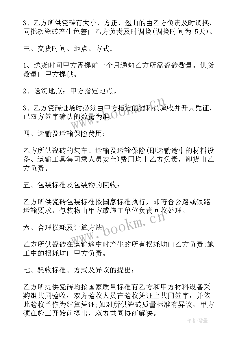 2023年不属于特种设备事故 销售协议合同(汇总6篇)