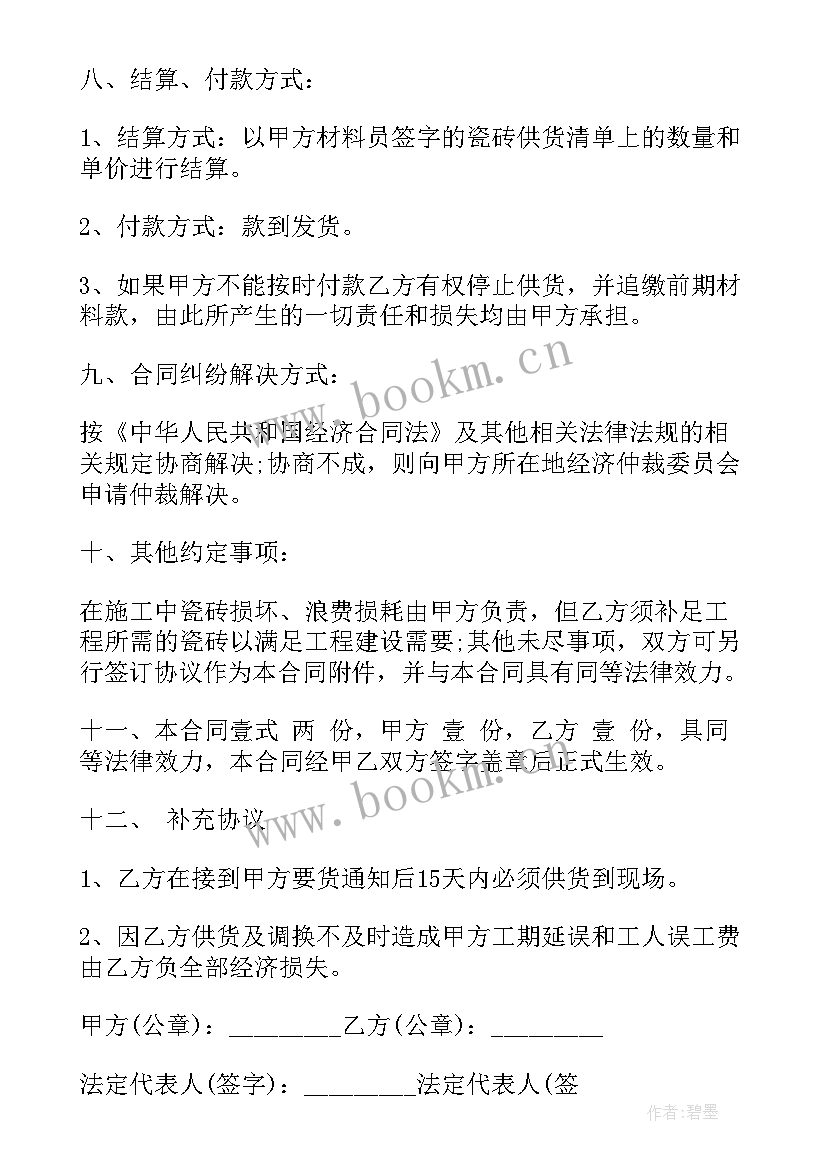 2023年不属于特种设备事故 销售协议合同(汇总6篇)