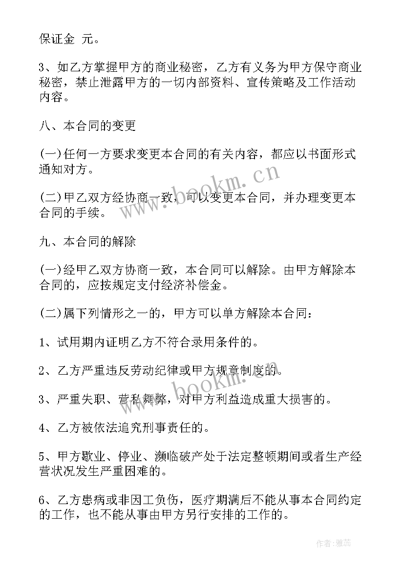 2023年驾校跟教练的合同 驾校教练入职合同优选(汇总6篇)