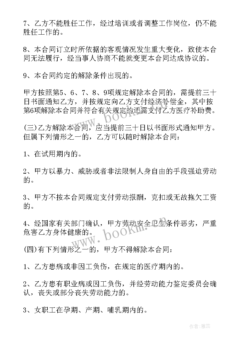 2023年驾校跟教练的合同 驾校教练入职合同优选(汇总6篇)