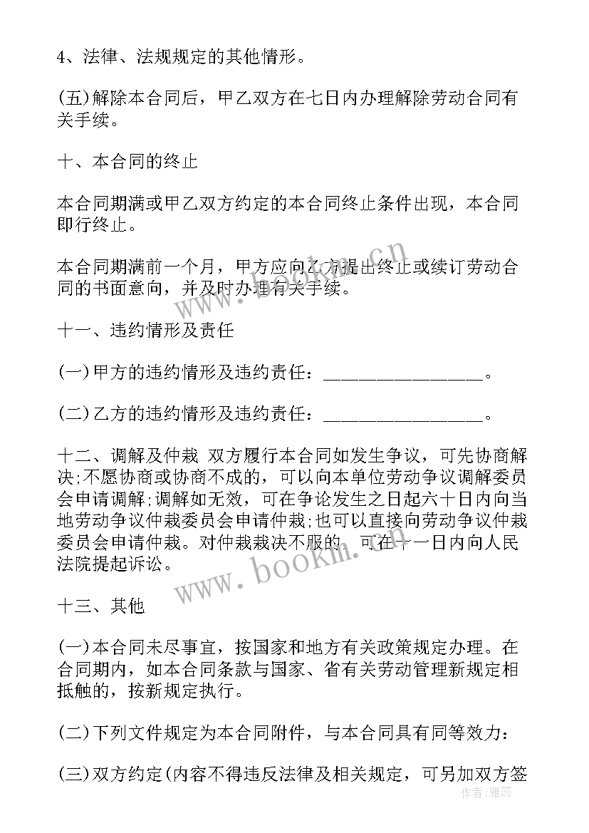 2023年驾校跟教练的合同 驾校教练入职合同优选(汇总6篇)