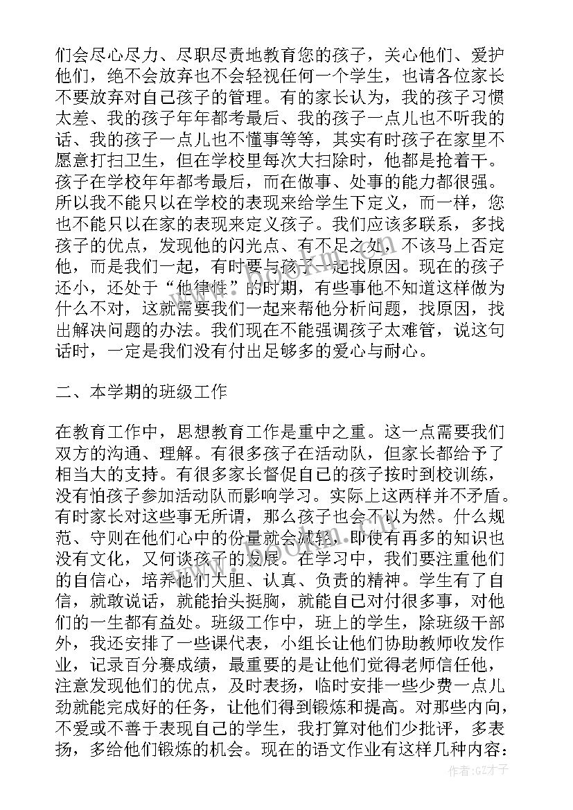 最新局长任期有限制吗 小学一年级工作总结及其家长会发言(实用5篇)