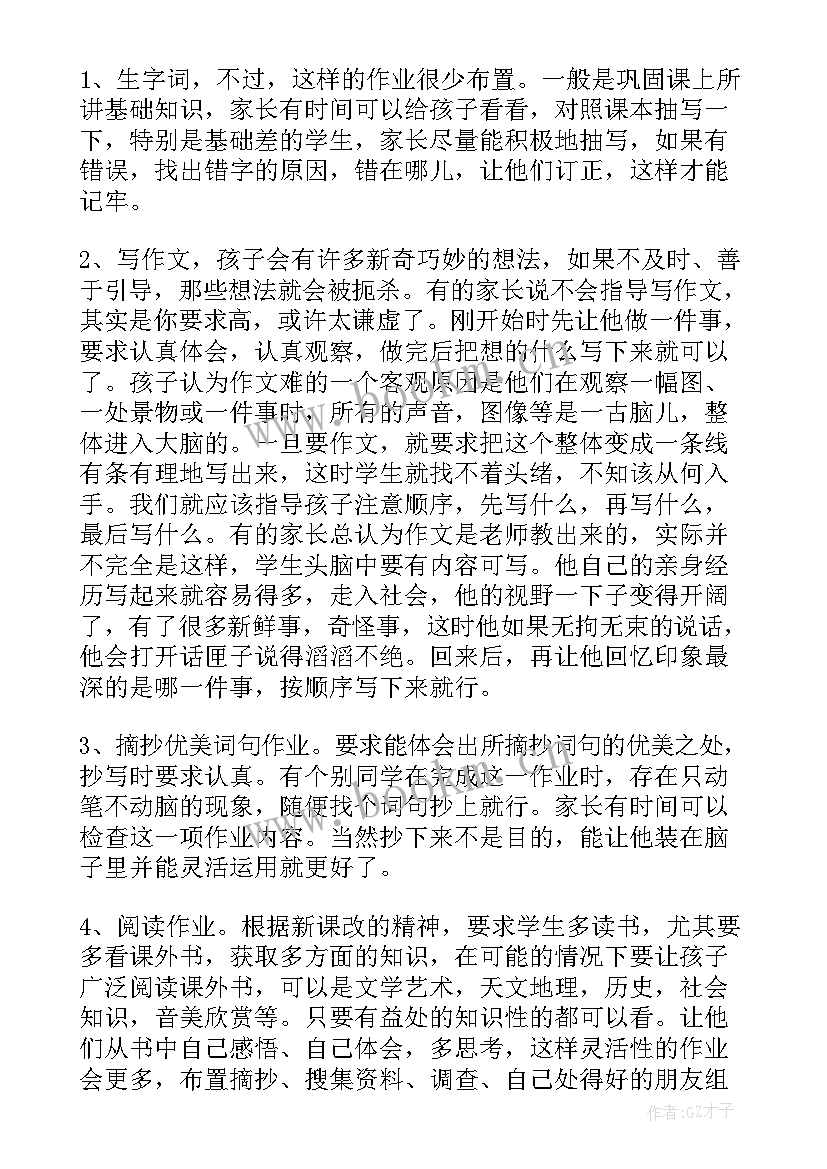 最新局长任期有限制吗 小学一年级工作总结及其家长会发言(实用5篇)