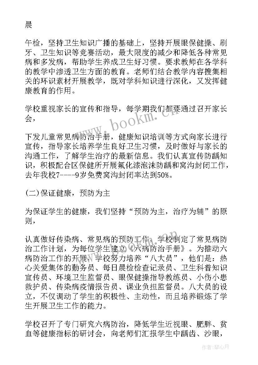 领导检查卫生工作简报(汇总6篇)