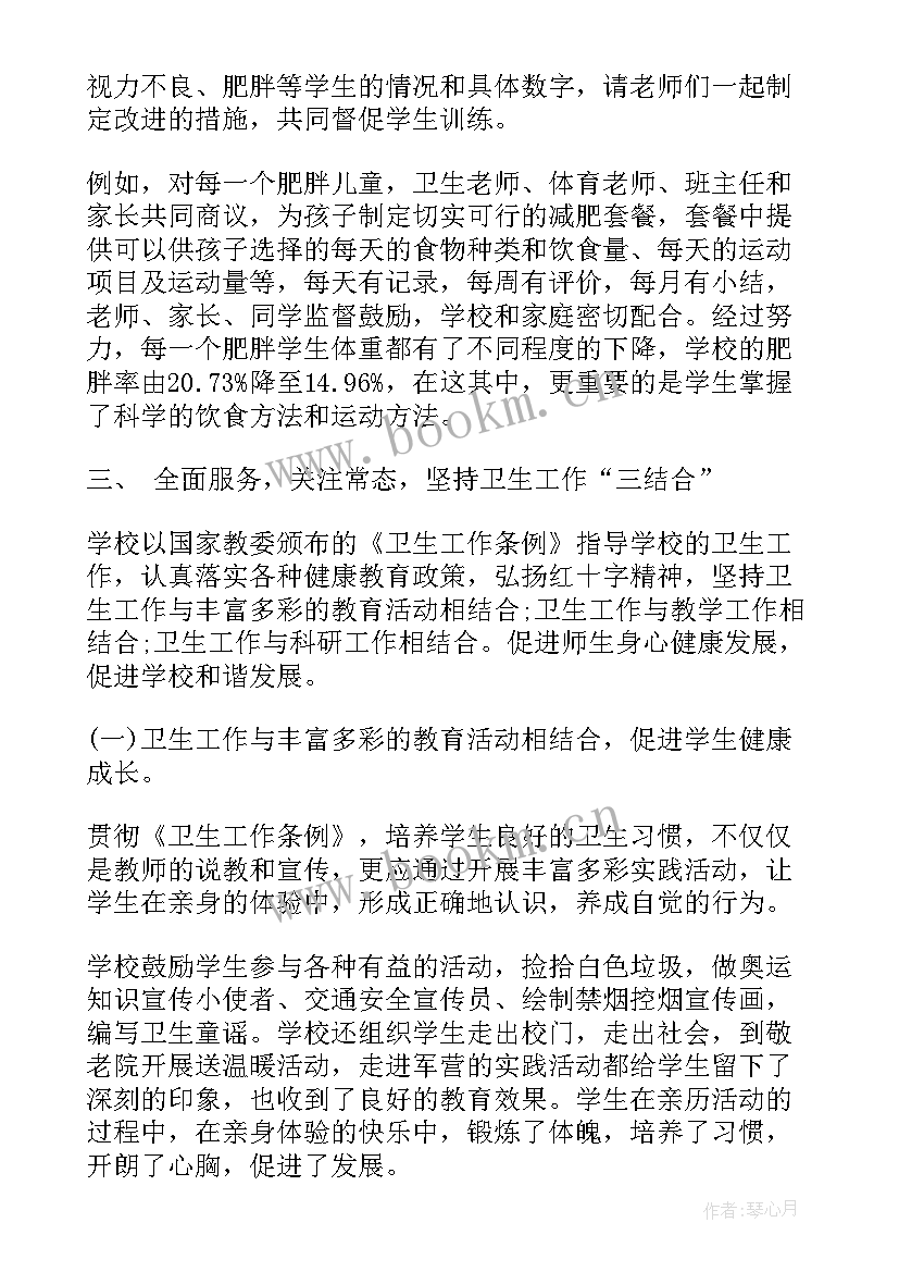 领导检查卫生工作简报(汇总6篇)