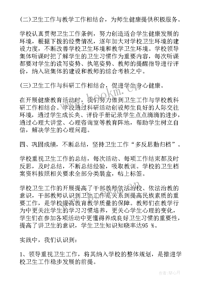 领导检查卫生工作简报(汇总6篇)