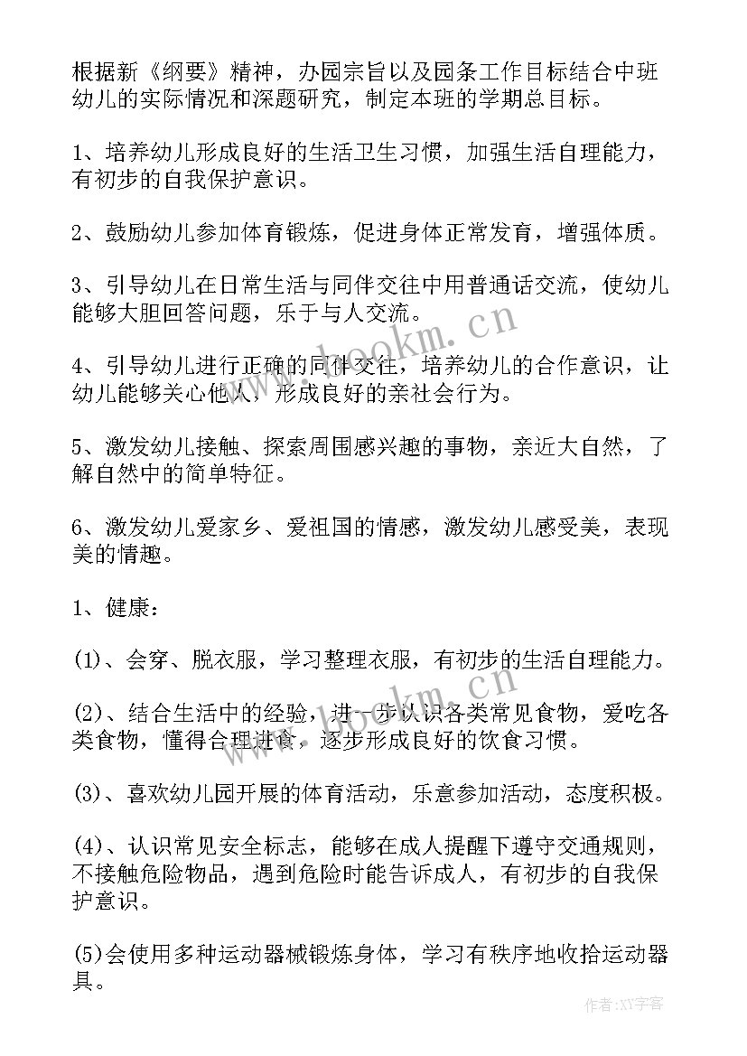 2023年工作计划的好处与坏处(实用5篇)