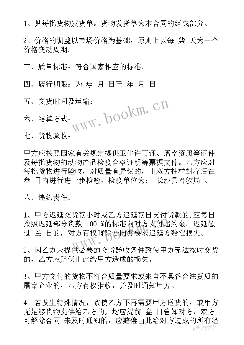 2023年模具购销合同(模板10篇)