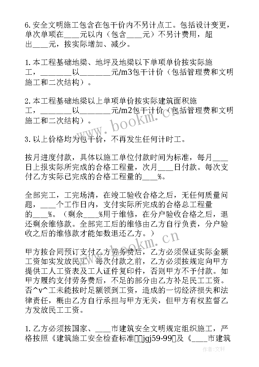 2023年混凝土墙体置换 混凝土轻工合同(精选8篇)