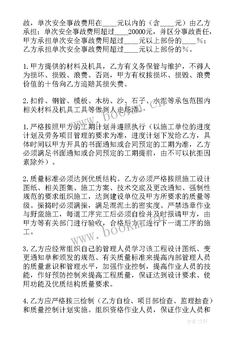 2023年混凝土墙体置换 混凝土轻工合同(精选8篇)