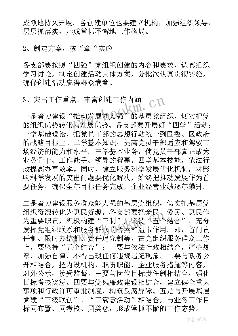 2023年综采队长工作计划 综采队队长工作计划热门(优质8篇)